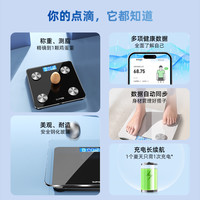 苏泊尔体重秤体脂秤家用精准充电子秤减肥人体秤标准称体重