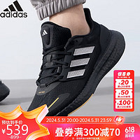 adidas 阿迪达斯 男鞋夏季PUREBOOST 23 H.RDY运动鞋IH7672 UK8.0码42.0