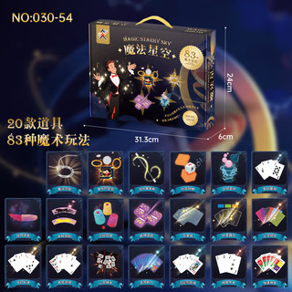 费林斯曼儿童魔术道具套装近景表演小玩具8-12岁男孩7-14女孩 魔术大礼包（80+魔术） 精美礼盒包装+视频教学