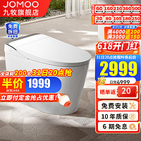 JOMOO 九牧 智能馬桶零壓限制全自動翻蓋泡沫盾S680P 305mm