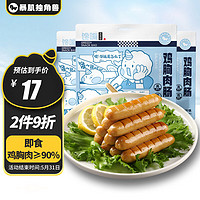 CHLOECHAN 暴肌独角兽 鸡胸肉肠25*10袋减低脂膳食代餐办公室卡轻食品