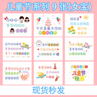 六一贺卡61儿童节祝福送男生女孩10岁8岁幼儿园仪式感文字表达爱意贺卡A4高级感卡片手绘文字祝福卡片