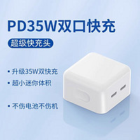 佳敬渊 PD35W双口充电器头适用苹果13Pro快充头14原12加长数据线11装max/mini正ipad品8p手机插头x通用套餐PD快充线