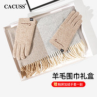 CACUSS 羊毛圍巾女冬款披肩女士保暖學生圍脖送女朋友媽媽生日禮物灰黃格