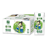 百亿补贴：yili 伊利 金小典有机奶 195ml*16盒