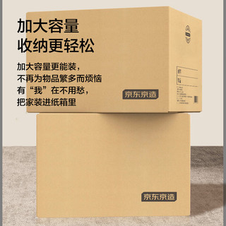京东京造 搬家纸箱收纳箱打包箱整理箱搬家箱快递打包箱【中号五个装】 【中号】50*40*40cm*5个