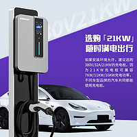 PRTDT 普诺得 充电桩银河星380V21KW