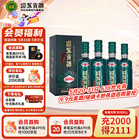 迎驾贡酒生态洞藏9 浓香型白酒 52度 520ml*4瓶 整箱装