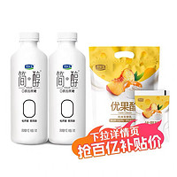 JUNLEBAO 君乐宝 简醇760g*2+优果酪100g*8酸奶0添加蔗糖