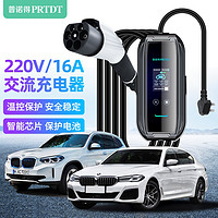 PRTDT 普諾得 新能源充電器16A3.5KW 15米款（帶液晶屏）