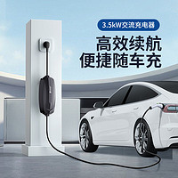 PRTDT 普诺得 随车充16A3.5KW（畅行款）10米