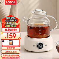 LOTOR 养生壶迷你煮茶壶煮茶器办公室家用养生烧水壶玻璃煮水壶电热水壶多功能一体花茶炖煮壶 白色标准款 1L