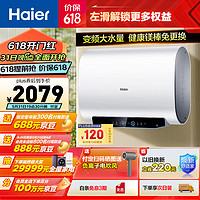 海尔（Haier）60升【性价比UP3】超薄扁桶双胆电热水器家用储水式 3300W变频速热大水量一级能效 EC6003HD-UP3U1