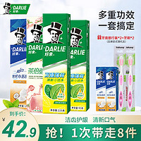 DARLIE 好来 黑人牙膏清新亮白组合565G