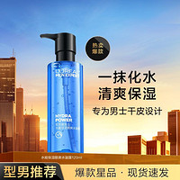 欧莱雅男士 水能水凝露控油补水保湿清爽120ml