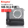 KingMa 劲码 MB-N11手柄电池盒适用于尼康Z6II Z7II全画幅微单相机竖排握把电池匣配件 尼康Z6/Z7二代手柄