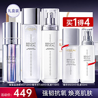 L'OREAL PARIS 欧莱雅（LOREAL）注光瓶套装臻曜晶透焕亮精华补水保湿烟酰胺水乳化妆品爱人礼物 臻白注光礼盒五件套