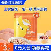 WOWO 喔喔 猫粮猫罐头软包 猫零食猫饭主食级50g 猫湿粮50%粗蛋白 50g*1袋