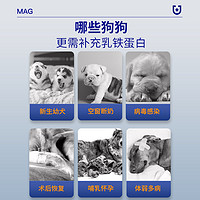 88VIP：MAG 狗狗天然乳鐵蛋白犬用有助增強免疫力寵物少生病