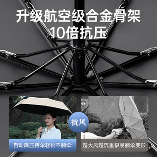 领臣全自动晴雨伞三折遮阳防晒防紫外线大号便携太阳伞八骨 梧桐米【晴雨两用款丨自动伞】