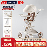 playkids 普洛可 X6-5遛娃神器帶餐盤高景觀溜娃車可坐可躺輕便嬰兒車抱抱熊至尊版