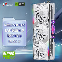 COLORFUL 七彩虹 iGame GeForce RTX 4070 SUPER Vulcan W OC 12GB 显卡
