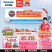 Panasonic 松下 新一级能效节能省电 大1匹 一级能效 带除菌JM26K410白色