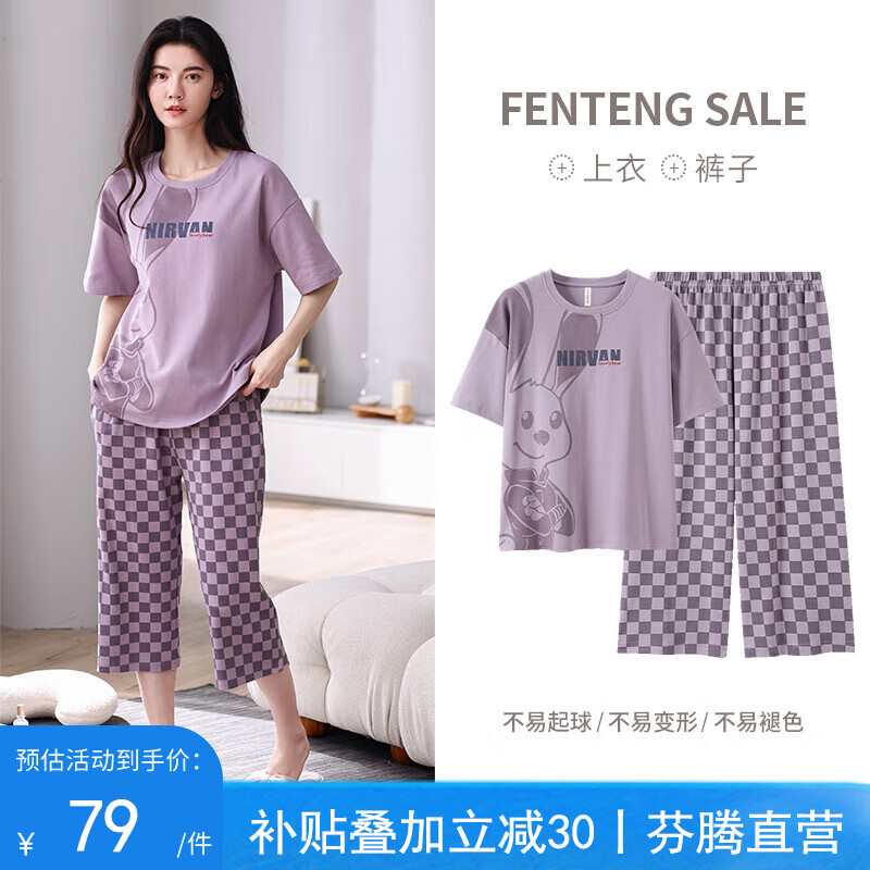 100%棉睡衣女夏天纯棉家居服套装 香芋紫