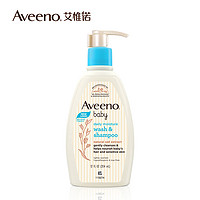 88VIP：Aveeno 艾惟诺 婴儿洗发水沐浴露二合一 354ml