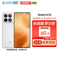 Xiaomi 小米 MI）RedmiK70第二代骁龙?82K高光屏5G智能手机小米合约机移动用户专享 16+512