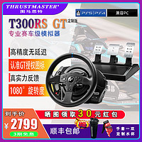 图马思特 T300RS GT赛车模拟器游戏方向盘PS5/GT7赛车游戏地平线5