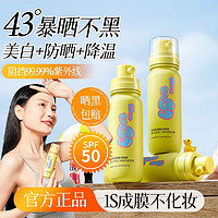 康雪 高倍防曬噴霧SPF50+++防水防汗學生黨通用防曬霜噴霧