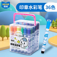 DEYUE 得阅 水彩笔36色儿童彩绘涂鸦画笔 文具美术绘画笔套装开学六一儿童节