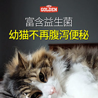 88VIP：GOLDEN 谷登 貓咪羊奶粉200g成幼貓專用懷孕母貓產后補鈣剛出生的小貓奶粉