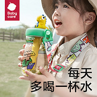 babycare 霸王龙托比吸管水杯夏季宝宝喝水杯带提绳喝水杯