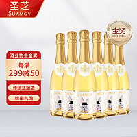 Suamgy 圣芝 莫斯卡托高泡起泡酒甜白葡萄酒 750ml*6瓶 整箱装 法国进口