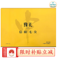 豫礼绿茶信阳毛尖茶叶250g 2024年雨前礼盒装实惠茶礼