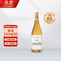 Suamgy 圣芝 S350长相思干白葡萄酒 750ml 单瓶装