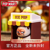 POP MART 泡泡瑪特 正品魚喵甜點窩系列手辦盲盒潮流玩具網紅創意圣誕送禮物