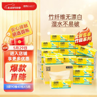 BABO 斑布 抽纸 3层90抽*40包