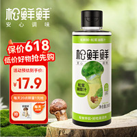 松鲜鲜 松茸油醋汁0脂肪蔬菜水果沙拉健身餐沙拉汁家用低脂酱料280g/瓶