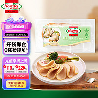 Hormel 荷美尔 轻享鸡胸切片120g/袋 冷藏熟食鸡肉 高蛋白色拉早餐食材