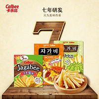 Calbee 卡乐比 佳可比薯条三兄弟8盒进口小吃香脆宿舍囤货