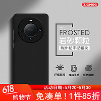 zigmog 中陌 适用于华为mate60Pro手机壳 华为mate60pro磨砂壳 轻薄微磨砂防摔耐刮 商务壳 黑色