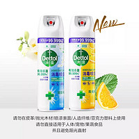 Dettol 滴露 消毒喷雾鞋子除臭剂喷雾空气清新剂鞋袜防臭马桶杀菌官方旗舰