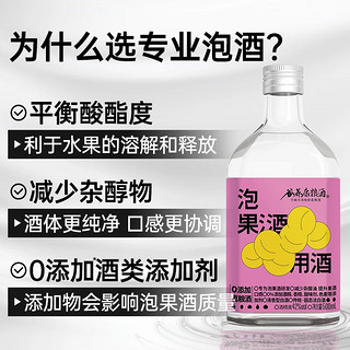 谷养康粮食酒泡酒用酒瓶装清香高粱酒白酒泡果酒泡动植物料酒真粮酒 42度 500mL 1瓶 【良选】适合水果类