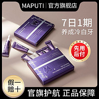 ofwc maputi Maputi瑪樸緹牙齒亮白精華露液水牙貼潔白去黃美牙貼筆劑白牙黃