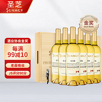 Suamgy 圣芝 G126双叶城堡晚收半甜白葡萄酒 750ml*6瓶 整箱木箱装 法国进口