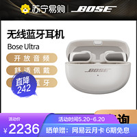BOSE 博士 Ultra 开放式耳机-晨雾白