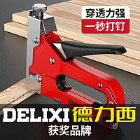 百亿补贴：DELIXI 德力西 手动射钉枪码钉枪打钉神器四用打钉器木工打钉枪油画布家具